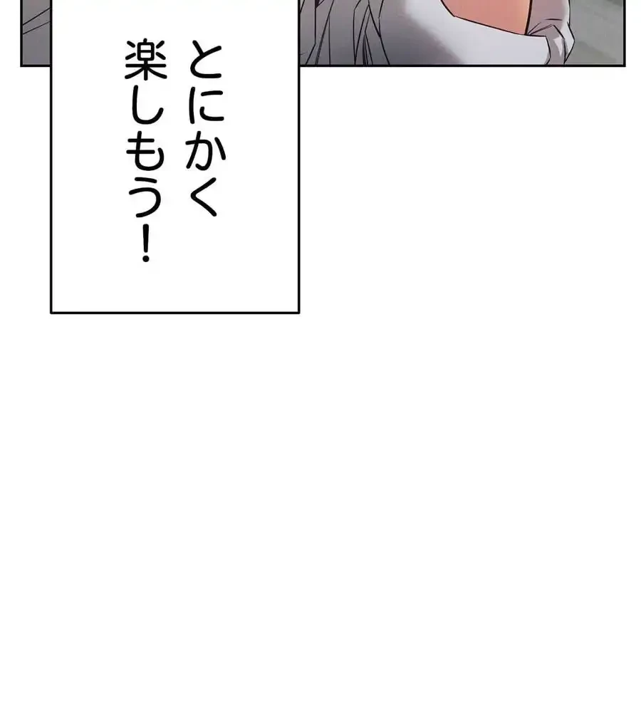 旅館、一緒に行きませんか？～旅先でのハメを外したワンナイト～ 第1話 - 21
