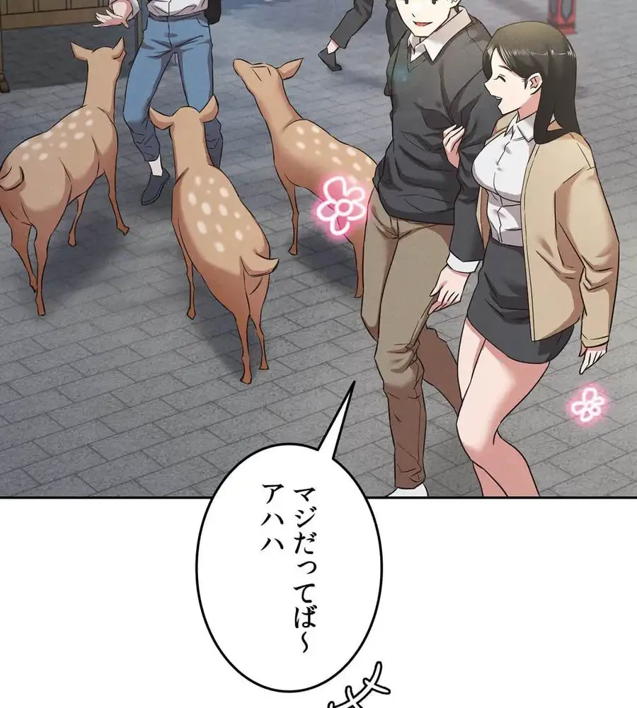 旅館、一緒に行きませんか？～旅先でのハメを外したワンナイト～ 第1話 - 31