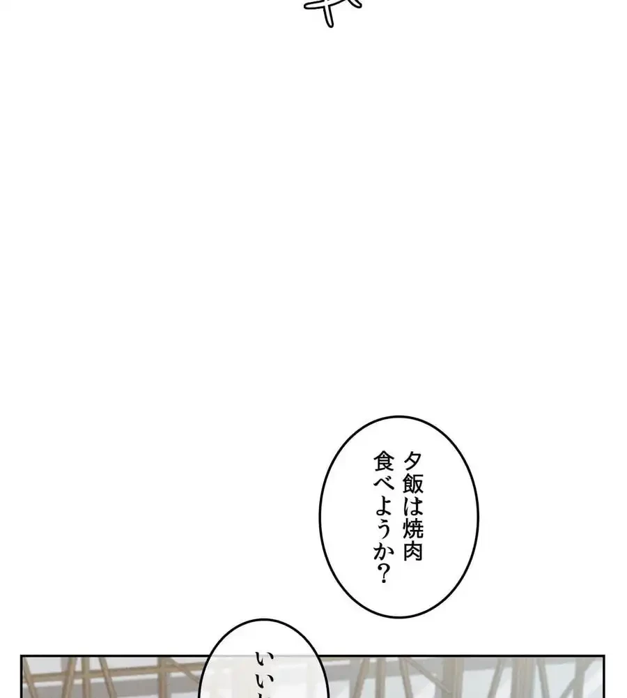 旅館、一緒に行きませんか？～旅先でのハメを外したワンナイト～ 第1話 - 32