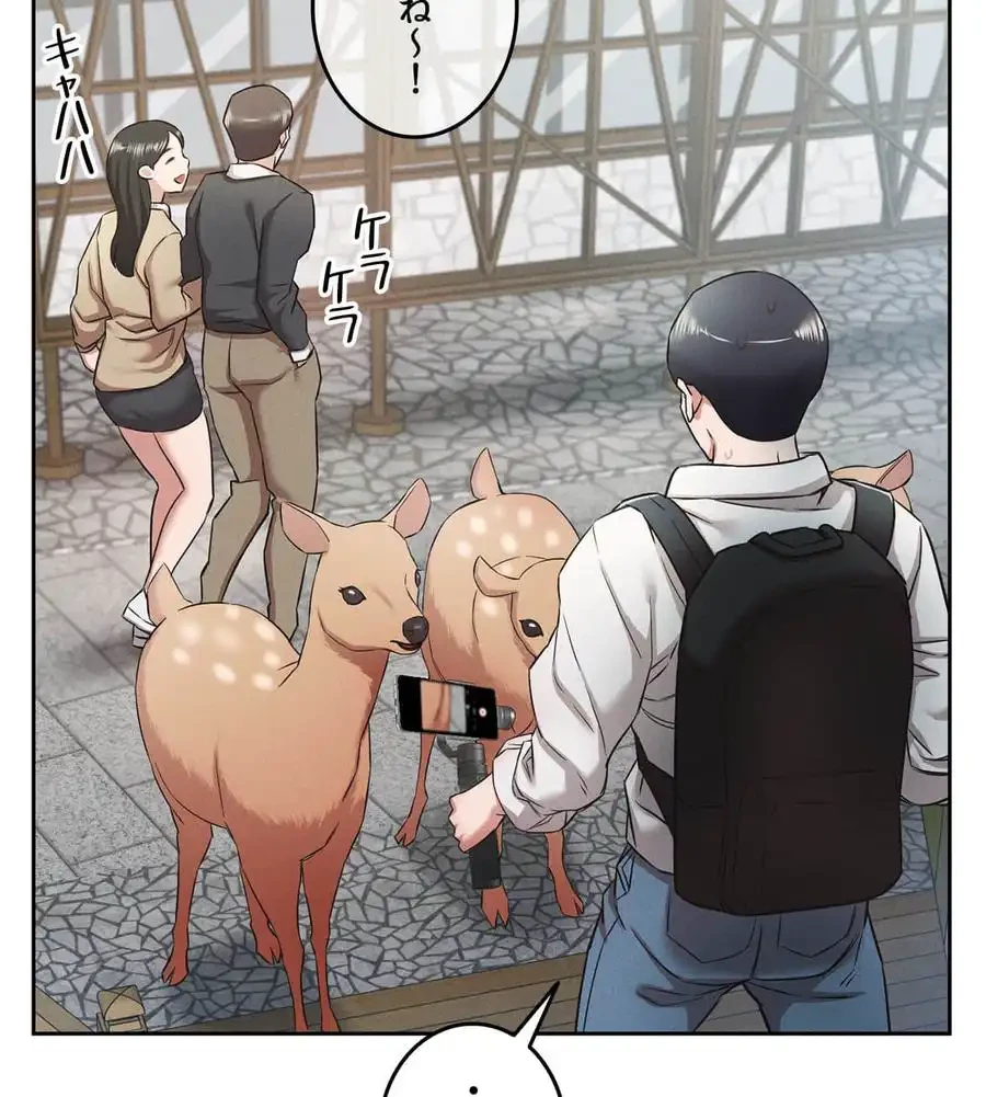 旅館、一緒に行きませんか？～旅先でのハメを外したワンナイト～ 第1話 - 33
