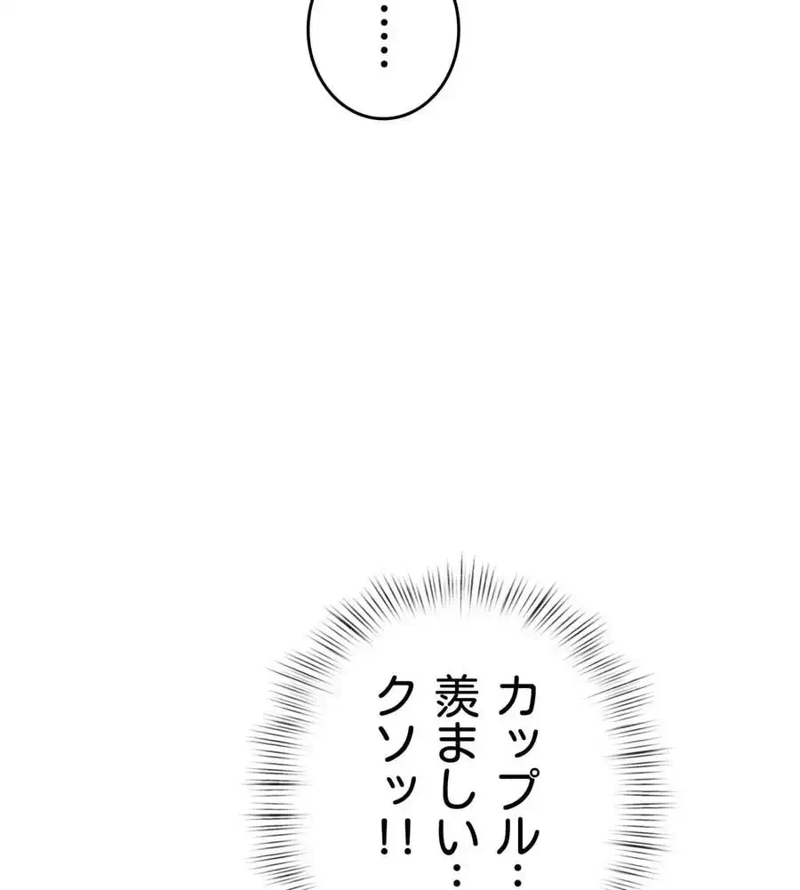 旅館、一緒に行きませんか？～旅先でのハメを外したワンナイト～ 第1話 - 34