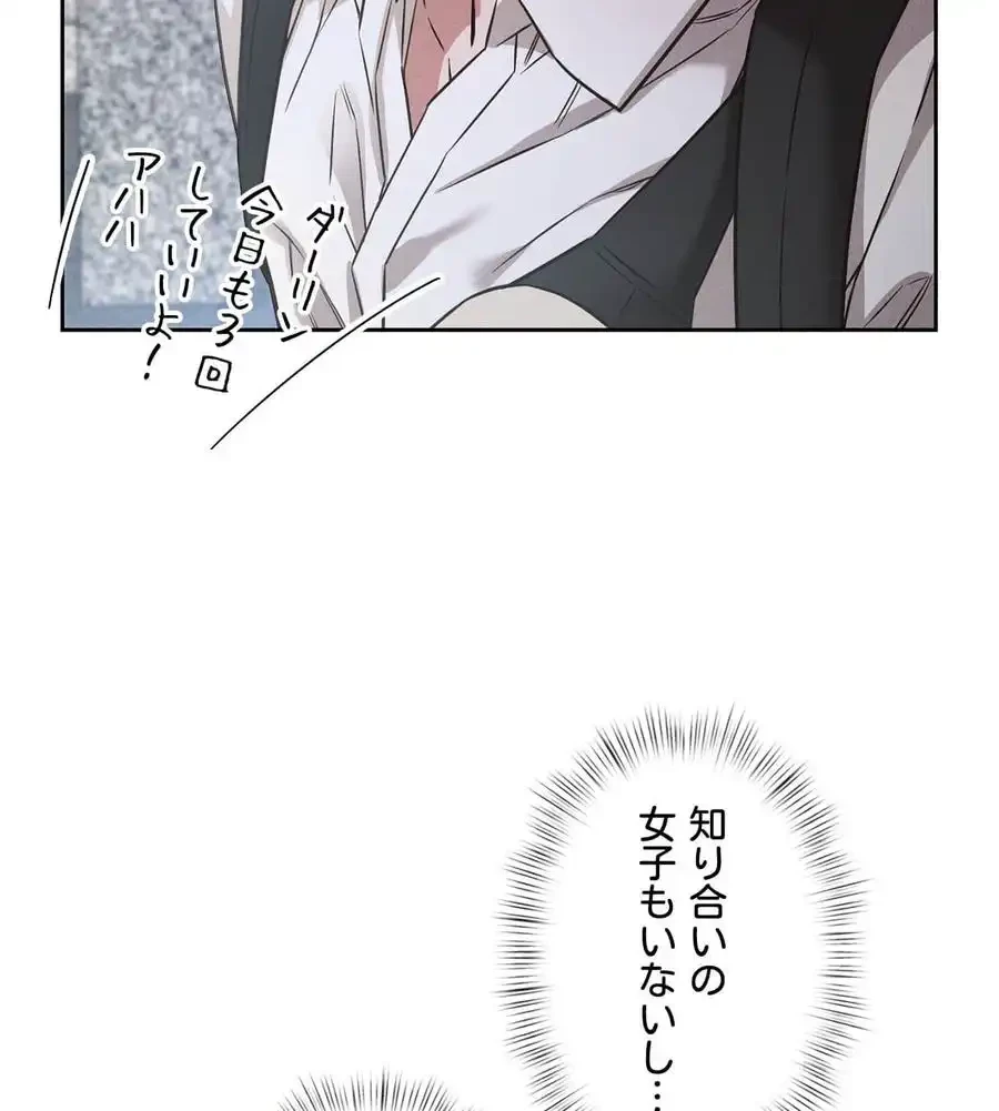 旅館、一緒に行きませんか？～旅先でのハメを外したワンナイト～ 第1話 - 36