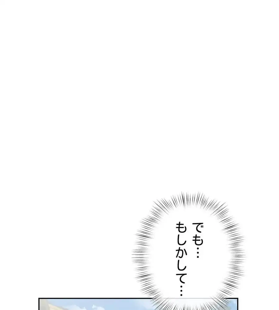 旅館、一緒に行きませんか？～旅先でのハメを外したワンナイト～ 第1話 - 38