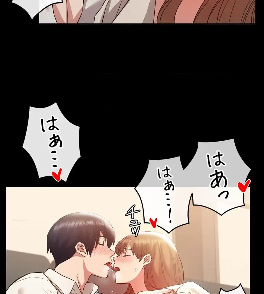 旅館、一緒に行きませんか？～旅先でのハメを外したワンナイト～ 第1話 - 42