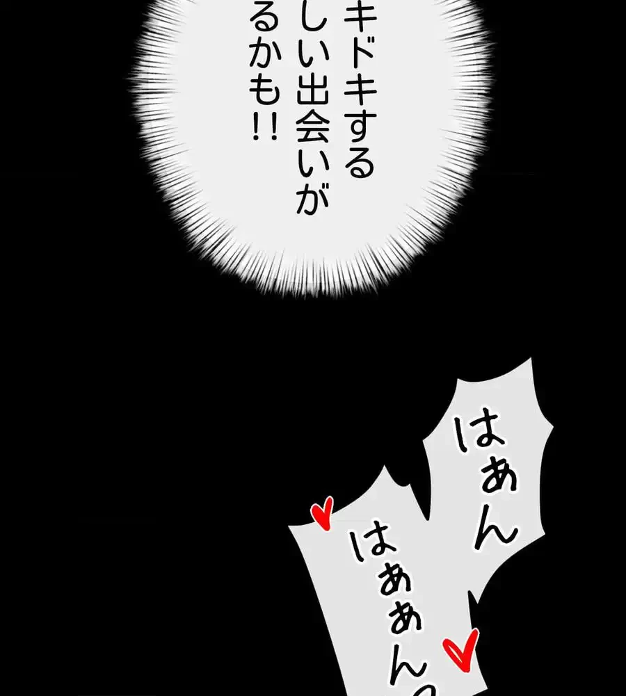旅館、一緒に行きませんか？～旅先でのハメを外したワンナイト～ 第1話 - 44