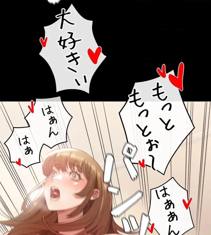旅館、一緒に行きませんか？～旅先でのハメを外したワンナイト～ 第1話 - 47