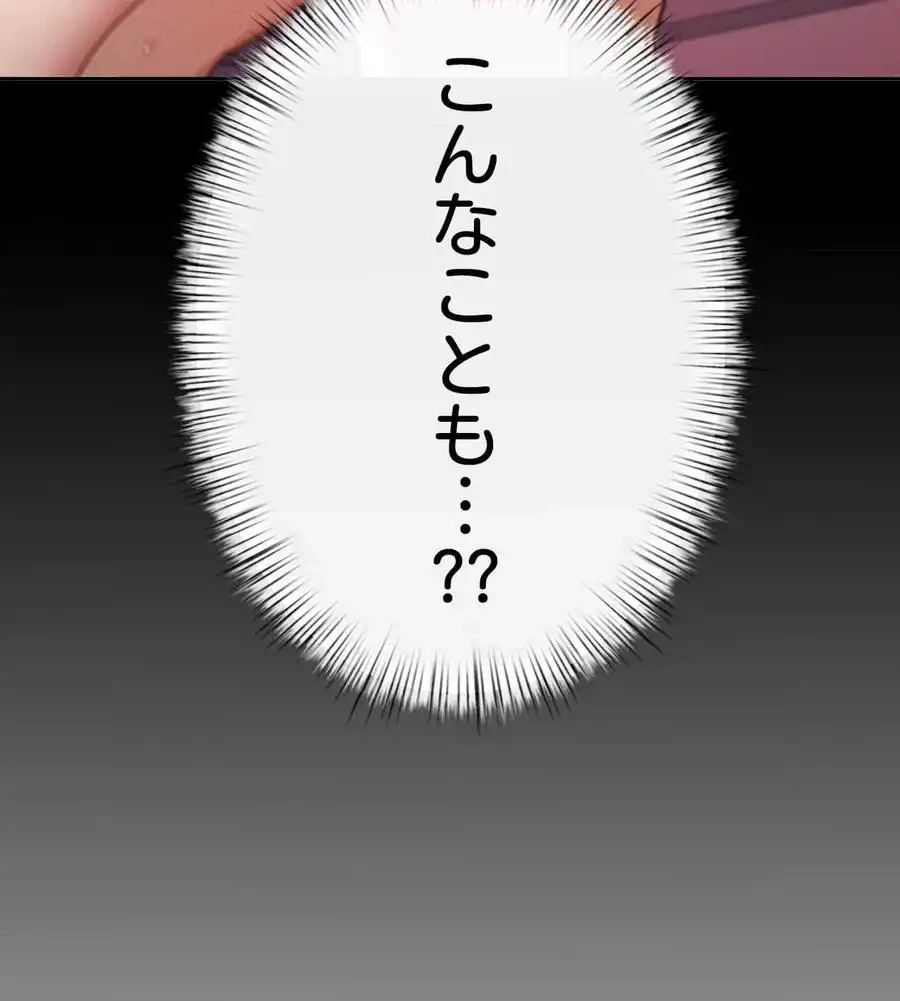旅館、一緒に行きませんか？～旅先でのハメを外したワンナイト～ 第1話 - 49