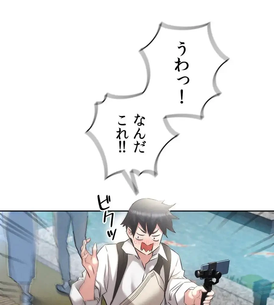 旅館、一緒に行きませんか？～旅先でのハメを外したワンナイト～ 第1話 - 52