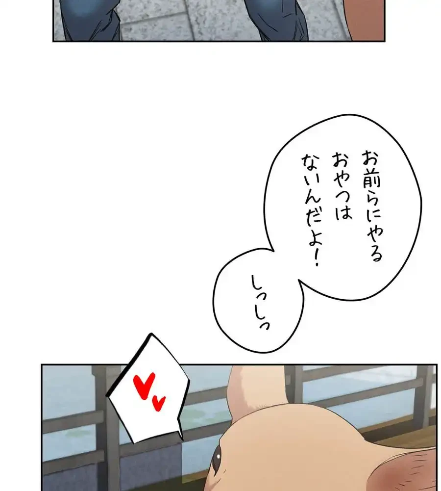 旅館、一緒に行きませんか？～旅先でのハメを外したワンナイト～ 第1話 - 56