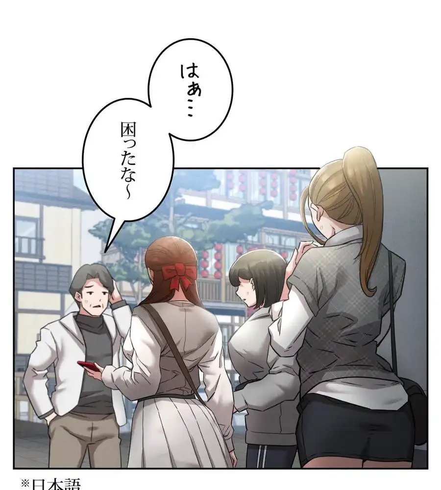 旅館、一緒に行きませんか？～旅先でのハメを外したワンナイト～ 第1話 - 60