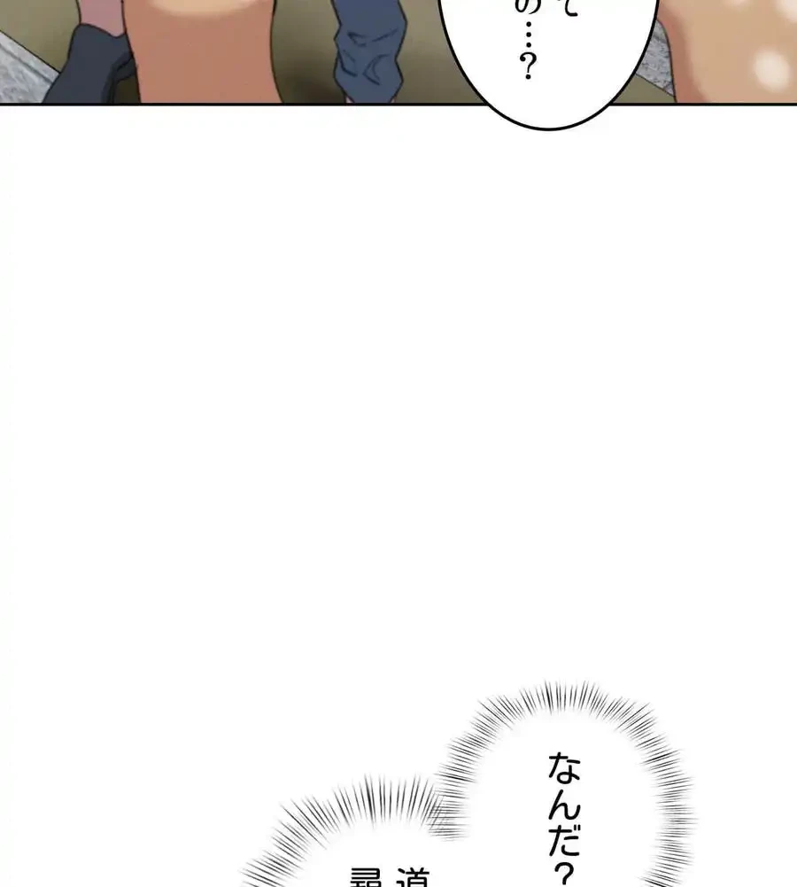 旅館、一緒に行きませんか？～旅先でのハメを外したワンナイト～ 第1話 - 66