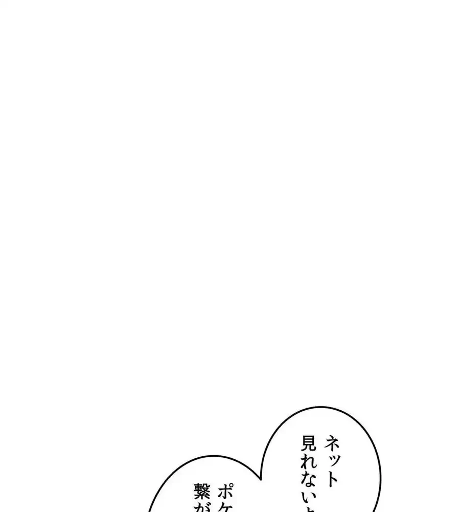 旅館、一緒に行きませんか？～旅先でのハメを外したワンナイト～ 第1話 - 68