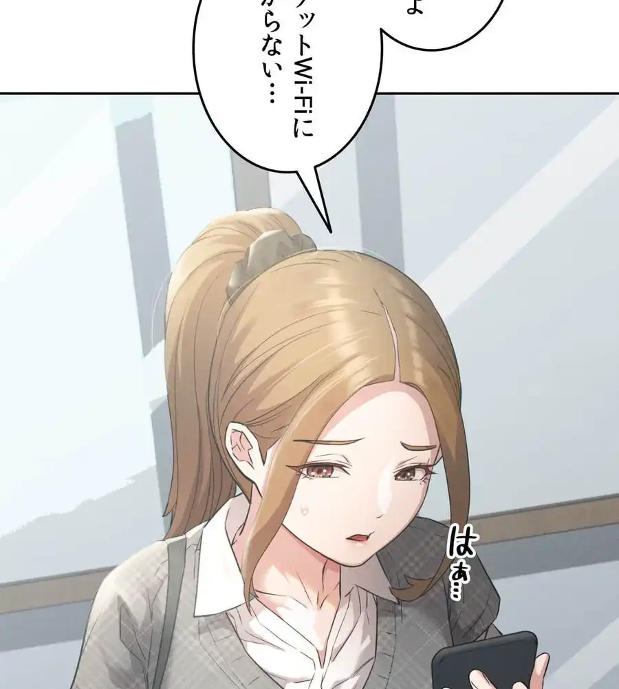 旅館、一緒に行きませんか？～旅先でのハメを外したワンナイト～ 第1話 - 69
