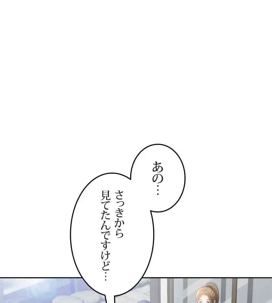 旅館、一緒に行きませんか？～旅先でのハメを外したワンナイト～ 第1話 - 76