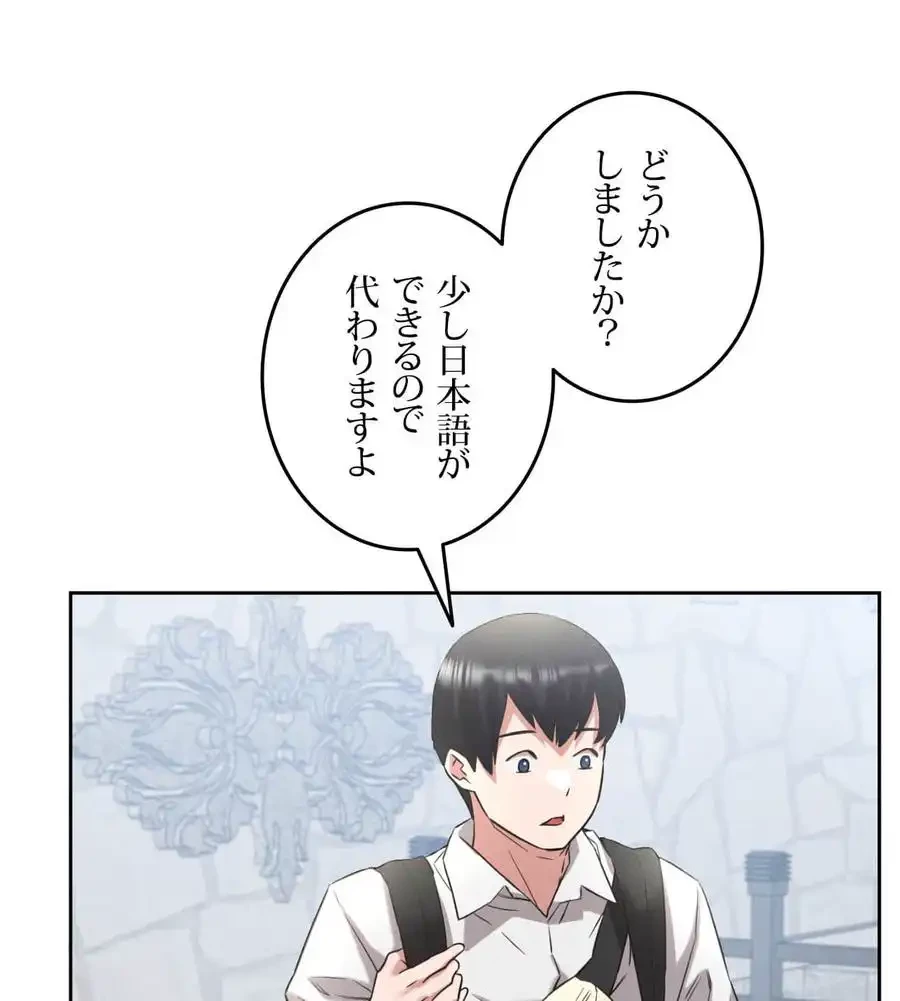 旅館、一緒に行きませんか？～旅先でのハメを外したワンナイト～ 第1話 - 79