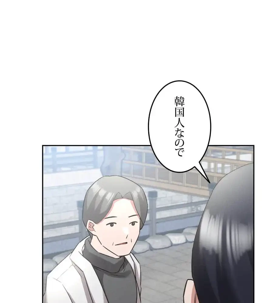 旅館、一緒に行きませんか？～旅先でのハメを外したワンナイト～ 第1話 - 81