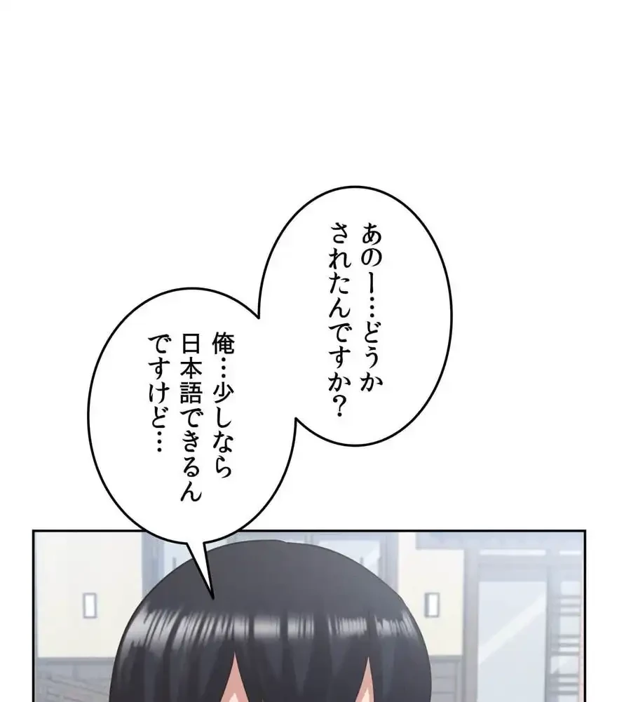 旅館、一緒に行きませんか？～旅先でのハメを外したワンナイト～ 第1話 - 85
