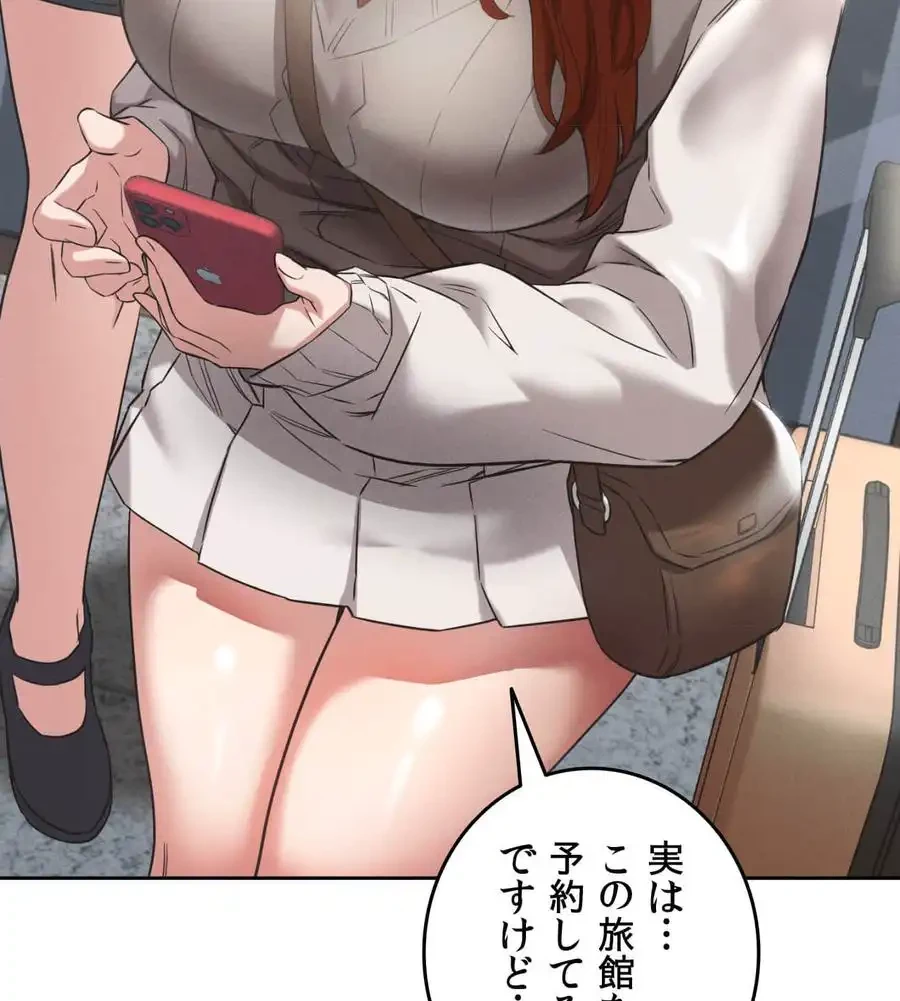 旅館、一緒に行きませんか？～旅先でのハメを外したワンナイト～ 第1話 - 88