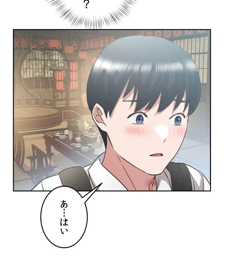 旅館、一緒に行きませんか？～旅先でのハメを外したワンナイト～ 第1話 - 90