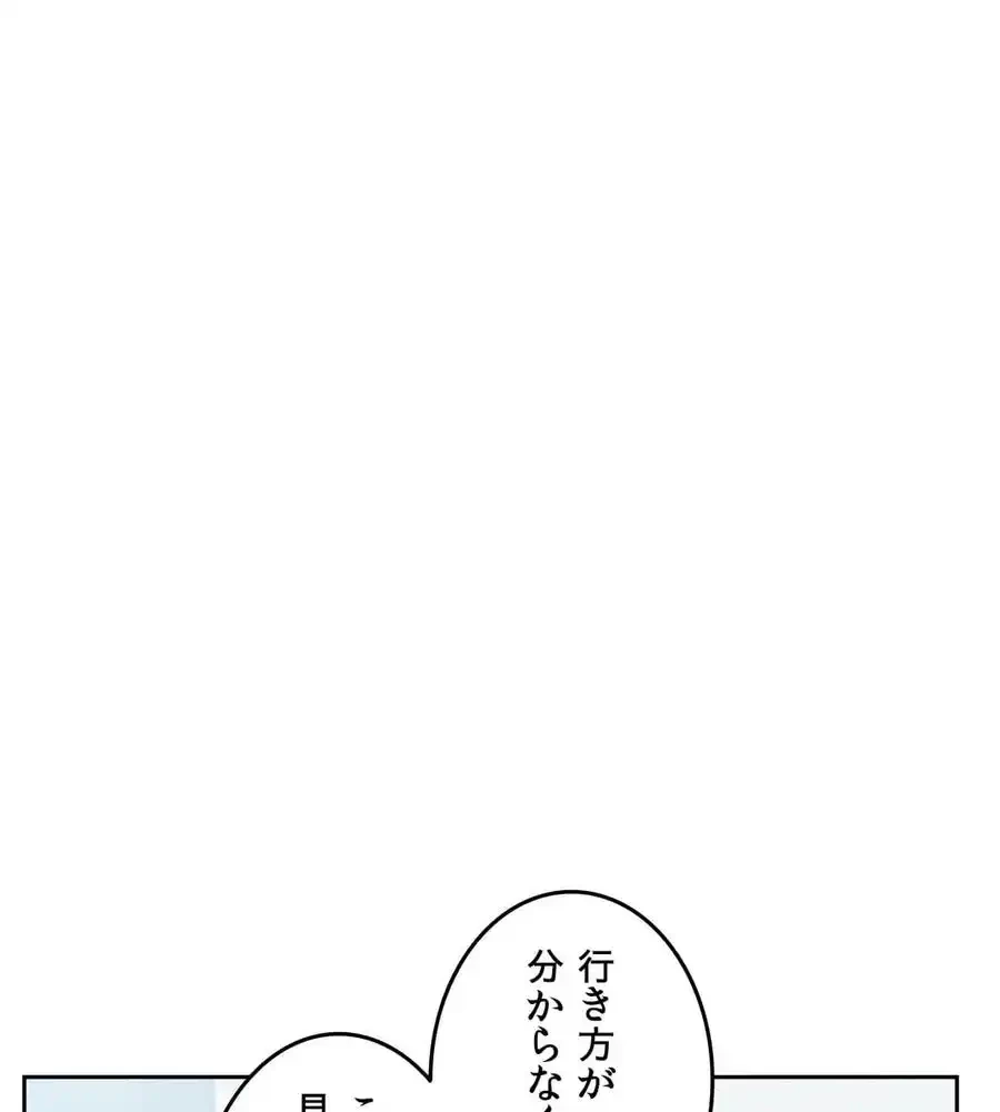 旅館、一緒に行きませんか？～旅先でのハメを外したワンナイト～ 第1話 - 91