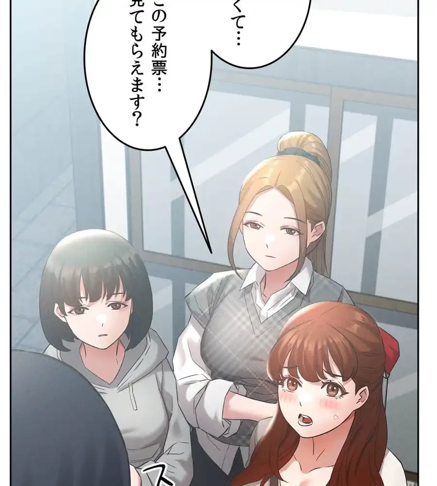 旅館、一緒に行きませんか？～旅先でのハメを外したワンナイト～ 第1話 - 92