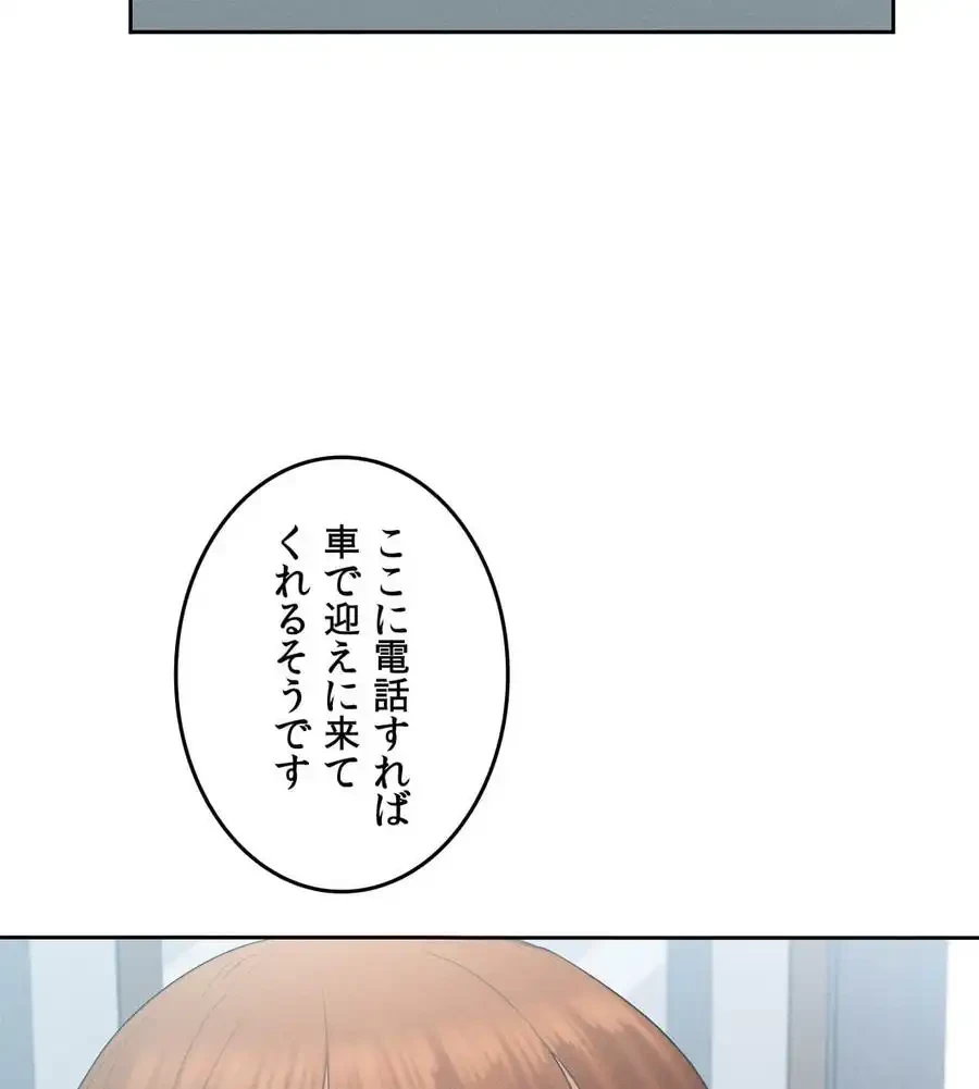 旅館、一緒に行きませんか？～旅先でのハメを外したワンナイト～ 第1話 - 95
