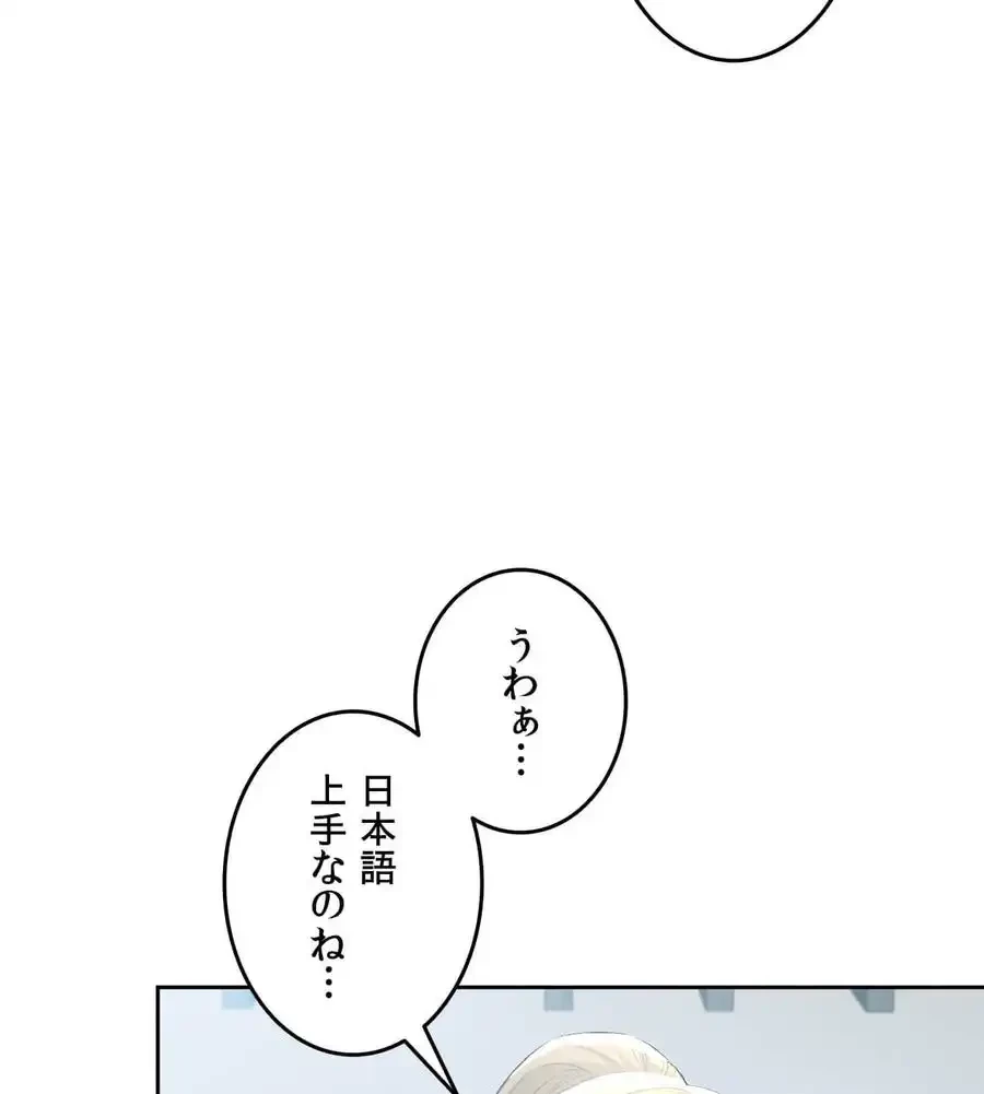 旅館、一緒に行きませんか？～旅先でのハメを外したワンナイト～ 第1話 - 97