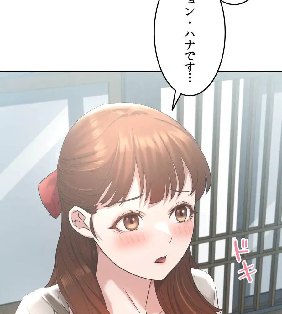 旅館、一緒に行きませんか？～旅先でのハメを外したワンナイト～ 第1話 - 102