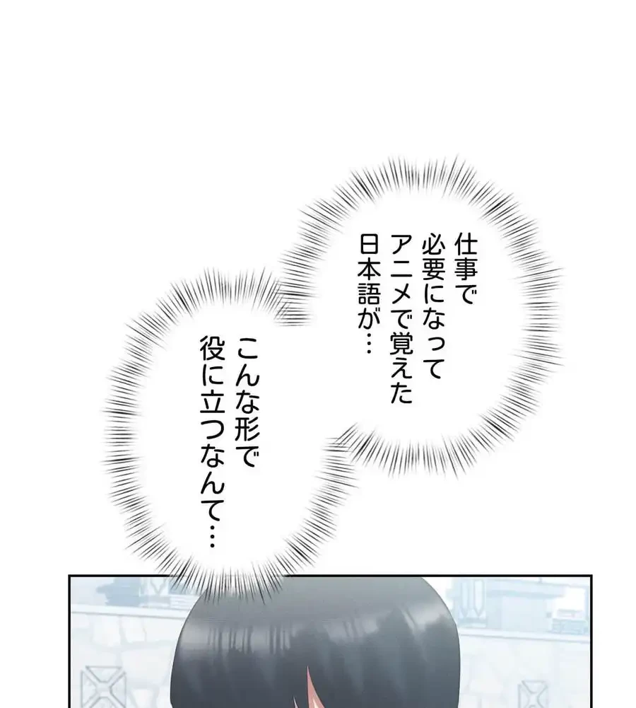 旅館、一緒に行きませんか？～旅先でのハメを外したワンナイト～ 第1話 - 106