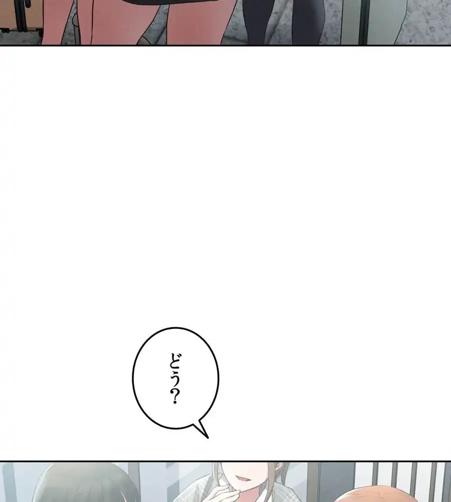旅館、一緒に行きませんか？～旅先でのハメを外したワンナイト～ 第1話 - 110