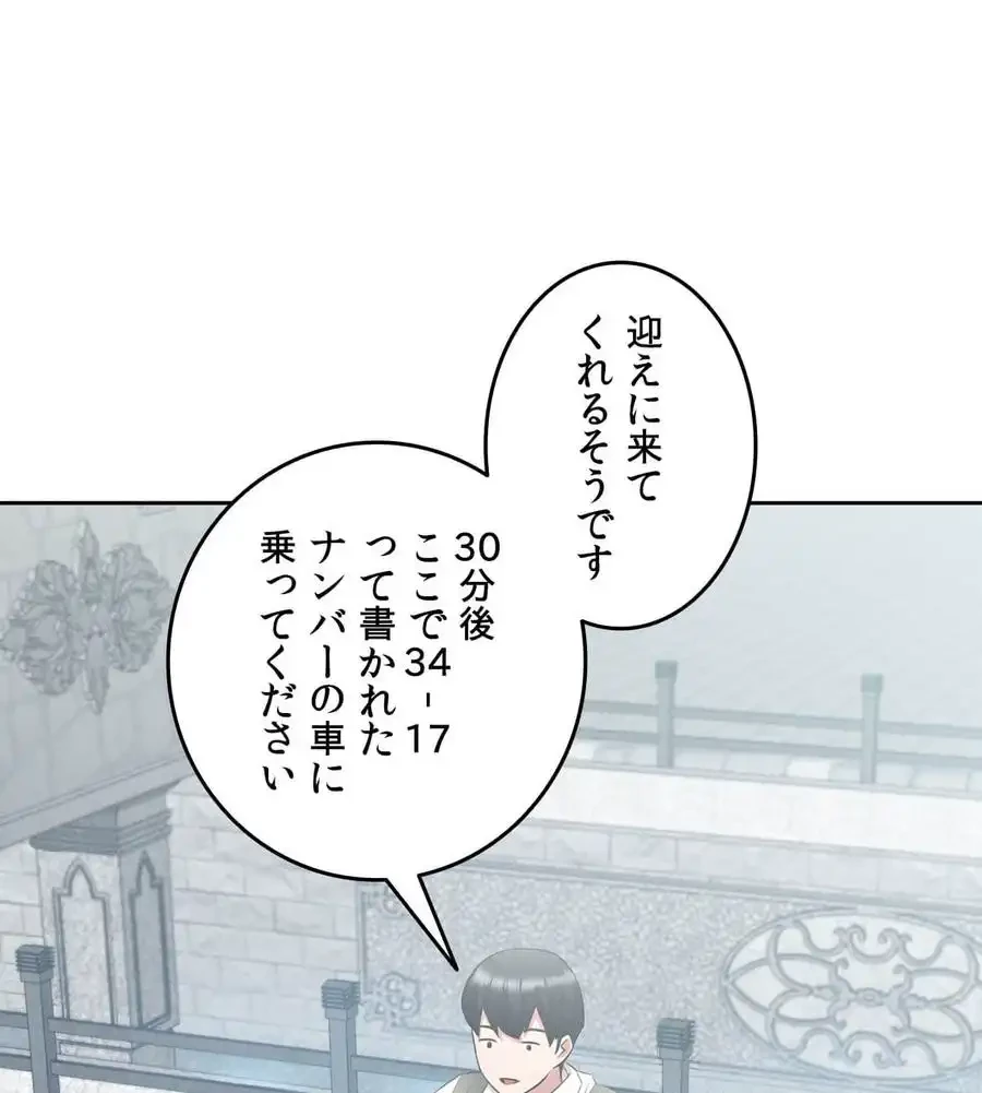 旅館、一緒に行きませんか？～旅先でのハメを外したワンナイト～ 第1話 - 120
