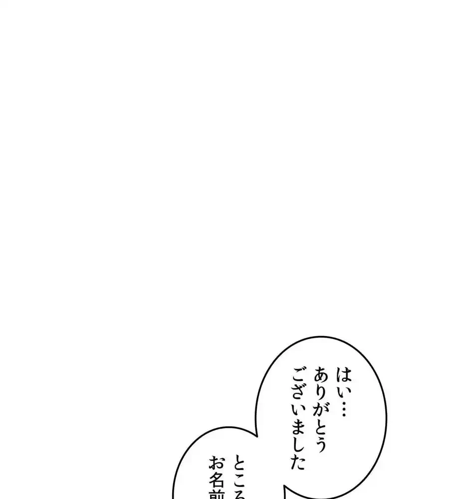 旅館、一緒に行きませんか？～旅先でのハメを外したワンナイト～ 第1話 - 122