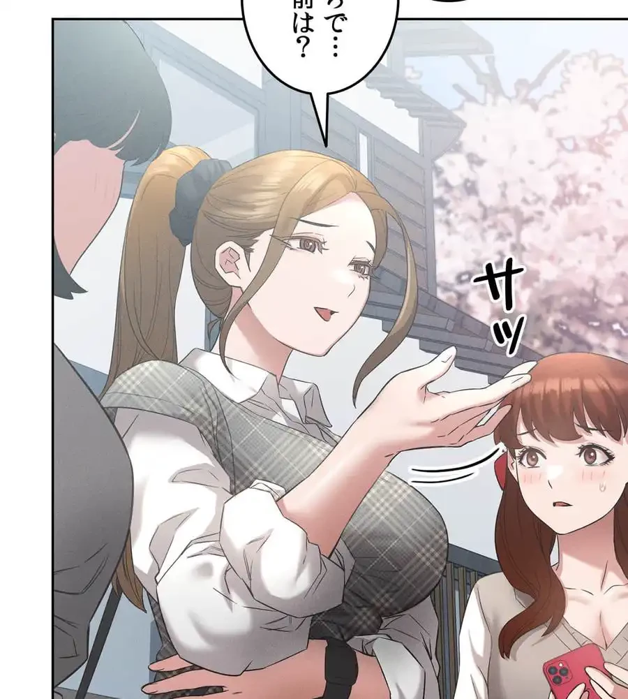 旅館、一緒に行きませんか？～旅先でのハメを外したワンナイト～ 第1話 - 123
