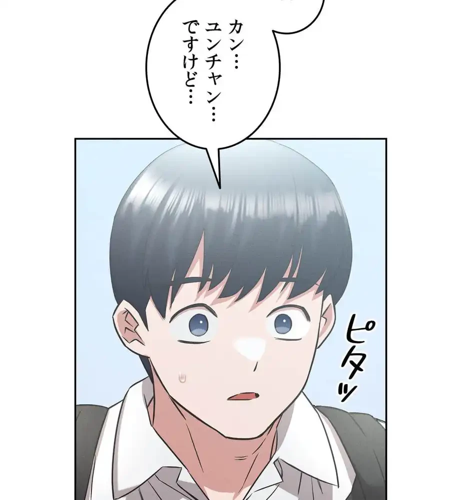 旅館、一緒に行きませんか？～旅先でのハメを外したワンナイト～ 第1話 - 125