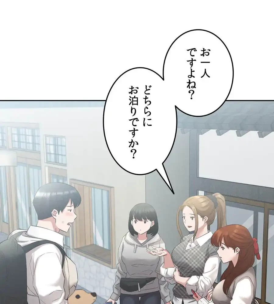 旅館、一緒に行きませんか？～旅先でのハメを外したワンナイト～ 第1話 - 127