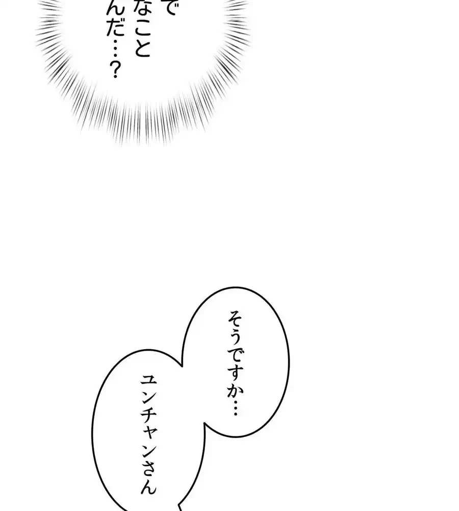 旅館、一緒に行きませんか？～旅先でのハメを外したワンナイト～ 第1話 - 129