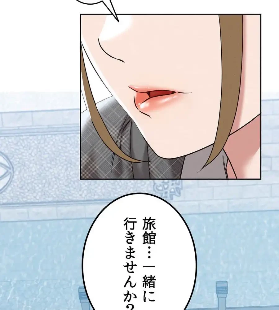 旅館、一緒に行きませんか？～旅先でのハメを外したワンナイト～ 第1話 - 130