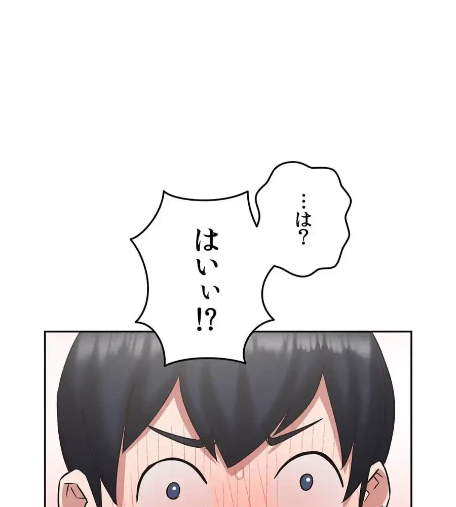 旅館、一緒に行きませんか？～旅先でのハメを外したワンナイト～ 第1話 - 133