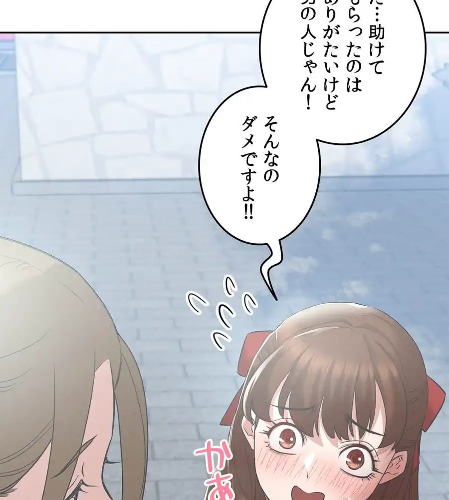 旅館、一緒に行きませんか？～旅先でのハメを外したワンナイト～ 第1話 - 135