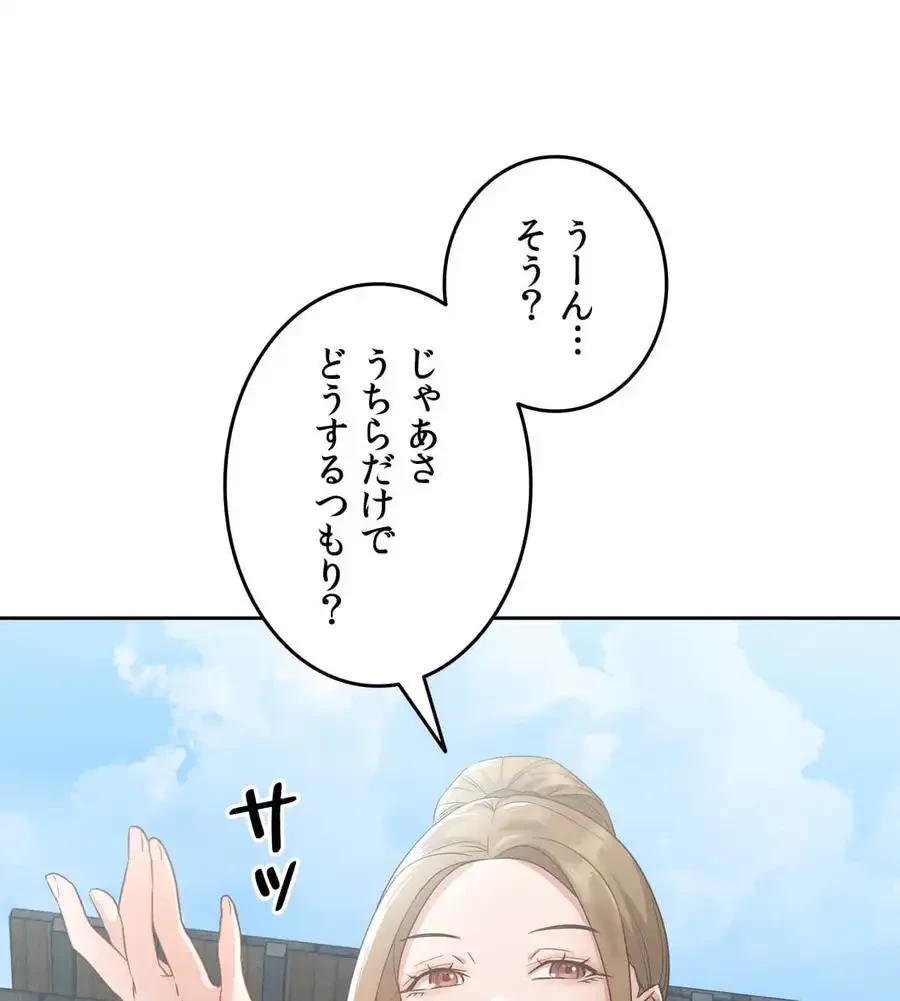 旅館、一緒に行きませんか？～旅先でのハメを外したワンナイト～ 第1話 - 140