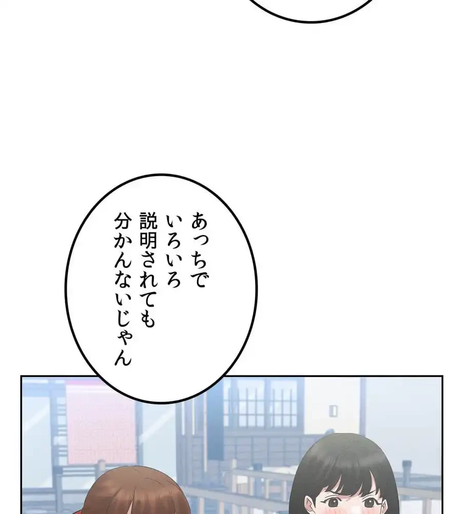 旅館、一緒に行きませんか？～旅先でのハメを外したワンナイト～ 第1話 - 143