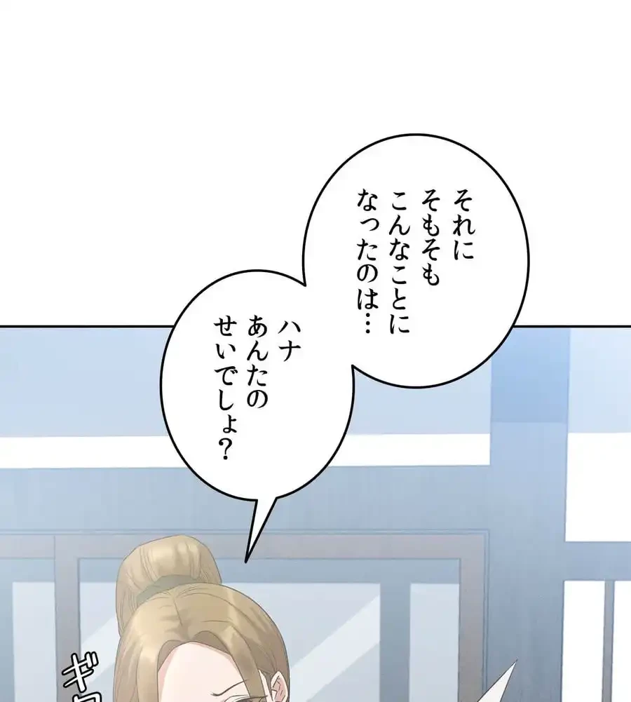 旅館、一緒に行きませんか？～旅先でのハメを外したワンナイト～ 第1話 - 145
