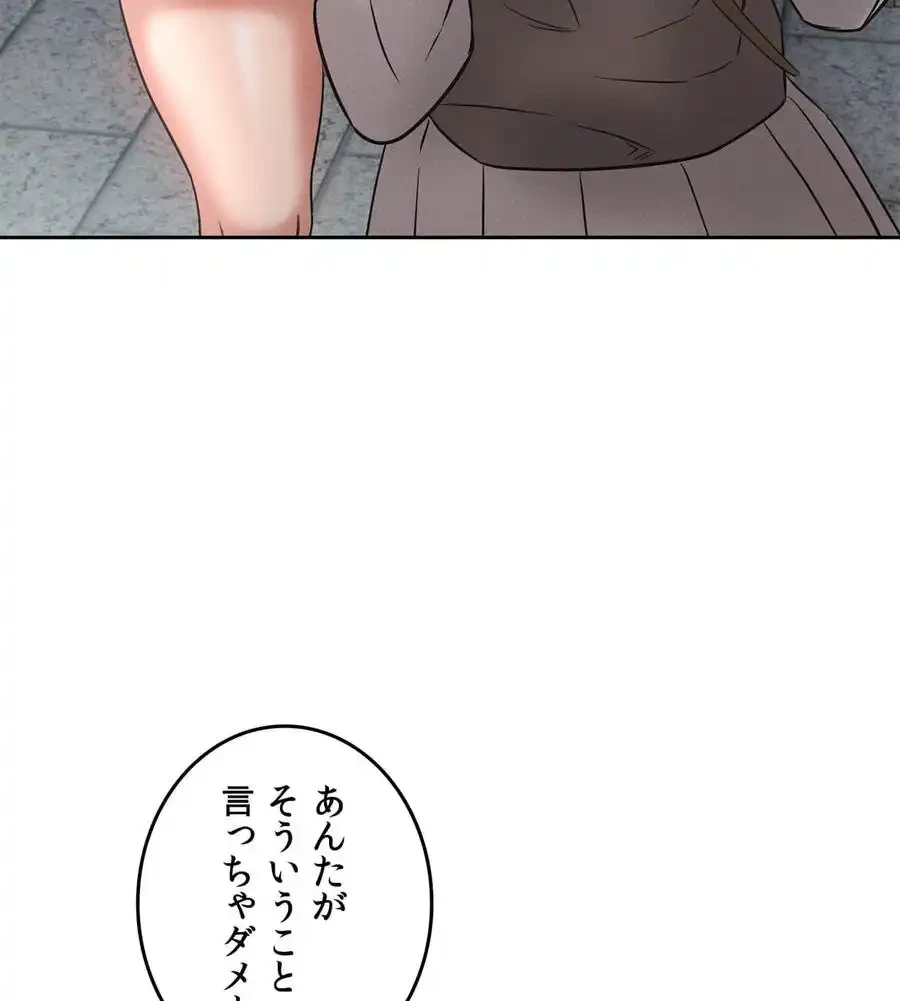 旅館、一緒に行きませんか？～旅先でのハメを外したワンナイト～ 第1話 - 147