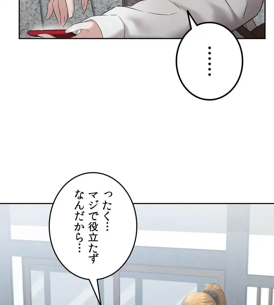 旅館、一緒に行きませんか？～旅先でのハメを外したワンナイト～ 第1話 - 149