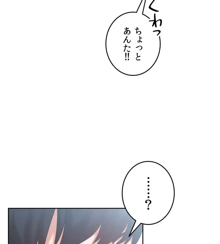 旅館、一緒に行きませんか？～旅先でのハメを外したワンナイト～ 第1話 - 151