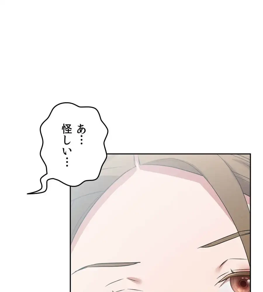 旅館、一緒に行きませんか？～旅先でのハメを外したワンナイト～ 第1話 - 156