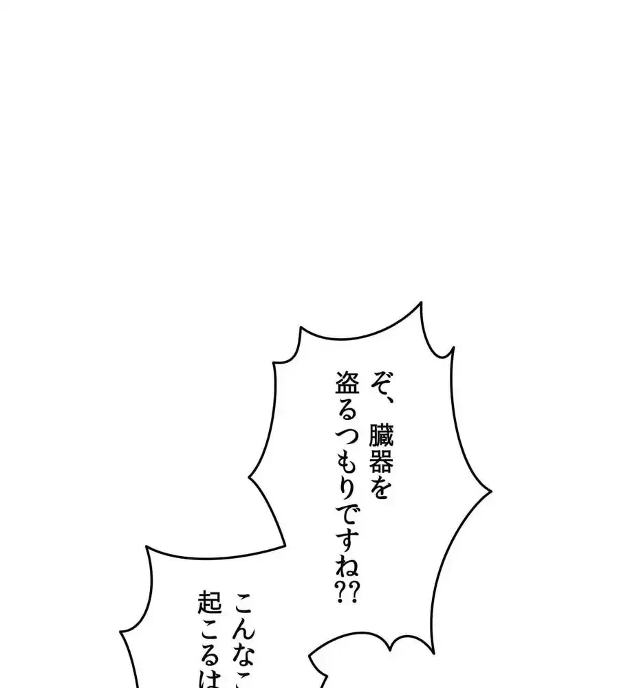 旅館、一緒に行きませんか？～旅先でのハメを外したワンナイト～ 第1話 - 158