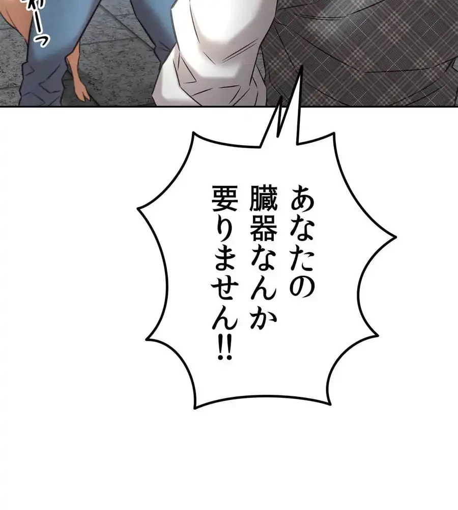 旅館、一緒に行きませんか？～旅先でのハメを外したワンナイト～ 第1話 - 160