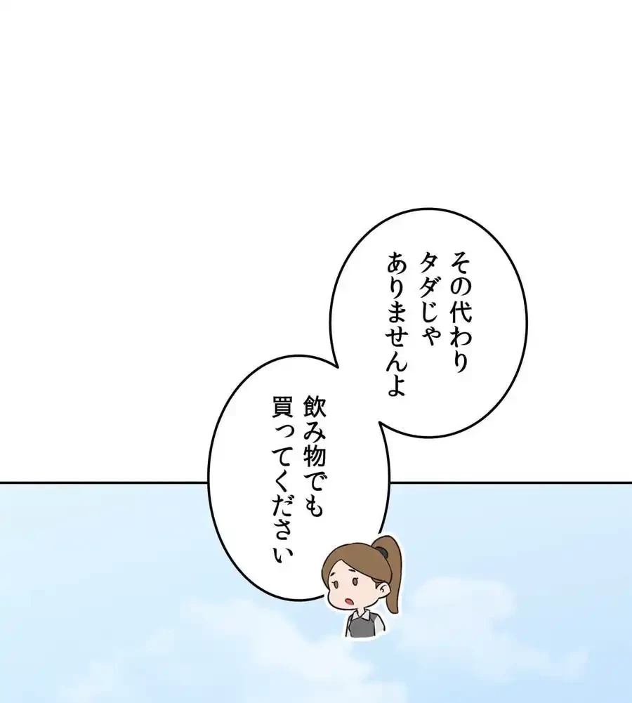 旅館、一緒に行きませんか？～旅先でのハメを外したワンナイト～ 第1話 - 161