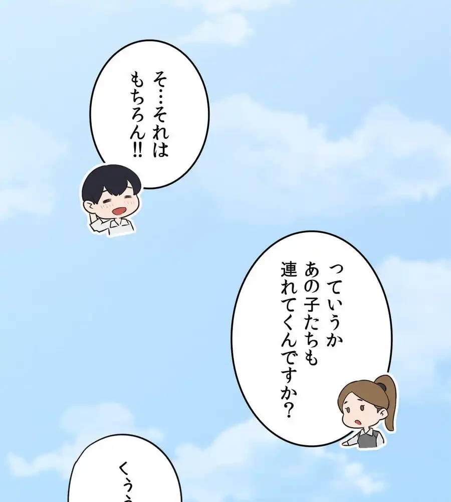 旅館、一緒に行きませんか？～旅先でのハメを外したワンナイト～ 第1話 - 162